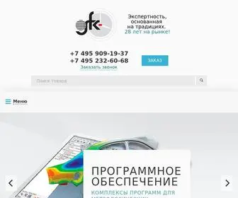 GFK-Hexagon.ru(лазерные трекеры) Screenshot