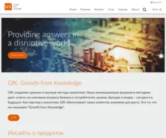 GFK.ru(AI-powered market intelligence and consulting service) Screenshot