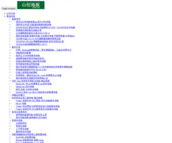 Gfloor.com.tw(山衍地板) Screenshot