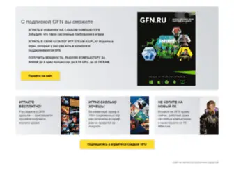 GFNplay.ru(игры онлайн) Screenshot