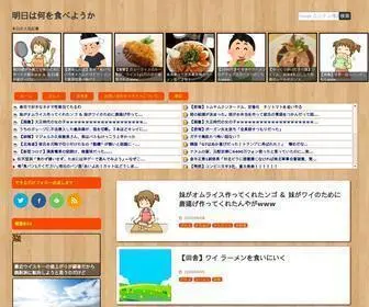 Gfoodd.com(明日は何を食べようか) Screenshot