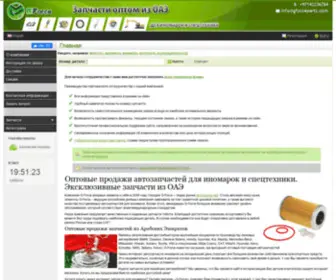Gforceparts.com(Авто запчасти оптом из ОАЭ от GForce) Screenshot