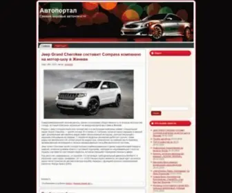 Gforums.ru(Автопортал) Screenshot