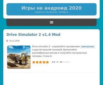 Gfosa.ru(Игры) Screenshot