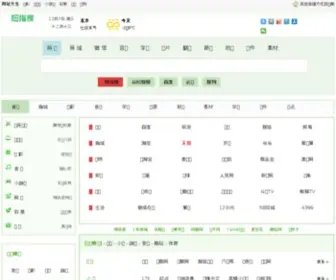 Gfsoso.com(GYCC学术搜索) Screenshot