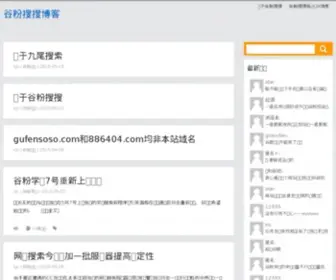 Gfsoso.org(Gfsoso) Screenshot