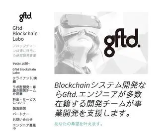 GFTD.io(Gftd Labo合同会社) Screenshot