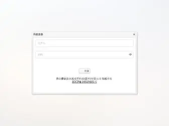 Gfvisitor.cn(GF微信访客系统) Screenshot