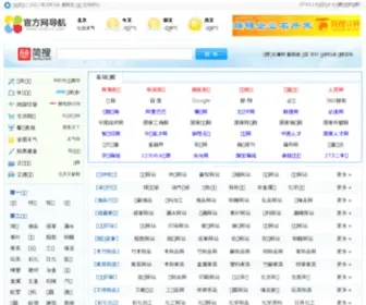GFW114.com(网导航) Screenshot