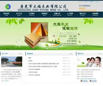 Gfwood.com(大福木业) Screenshot