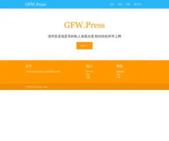 GFW.press(GFW press) Screenshot