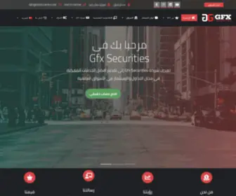 GFxsecurities.com(جي) Screenshot