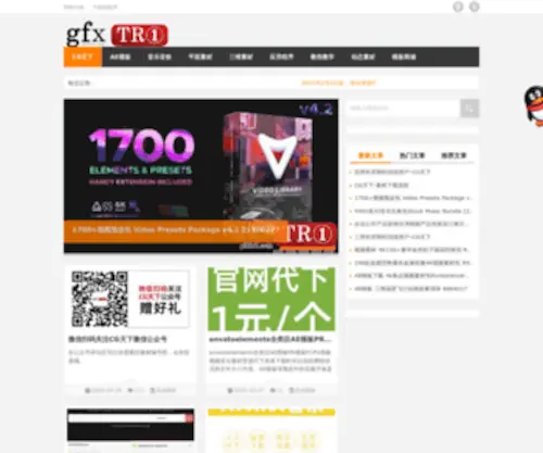 GFXTR1.com(Ae模板下载) Screenshot