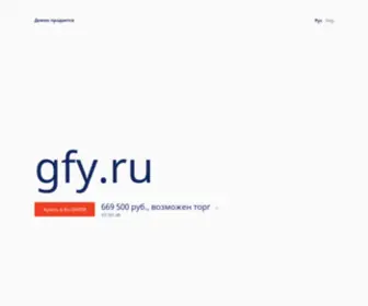 GFY.ru(gfy) Screenshot