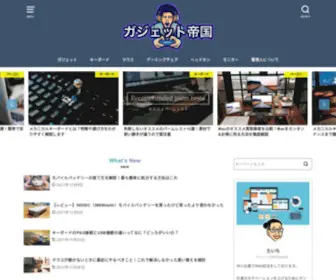 GG-Empire.com(オススメ) Screenshot