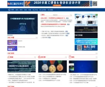 GG-EV.com(高工电动车) Screenshot