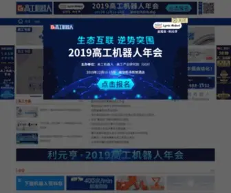 GG-Robot.com(高工机器人) Screenshot