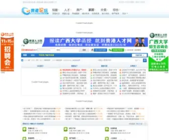 GG163.net(贵港人的网上家园) Screenshot