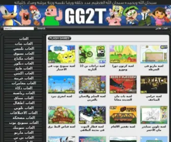 GG2T.com Screenshot