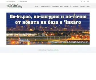 GGBG.bg(Tранспорт) Screenshot