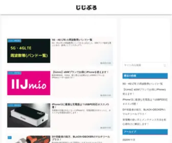 GGblo.com(スマホ、パソコン、DIY、そ) Screenshot