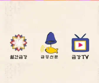 GGBN.co.kr(금강신문) Screenshot