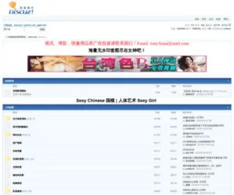 GGbu.net(三色论坛) Screenshot