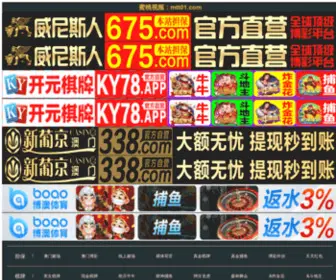 GGCCTV.com(薇趣网) Screenshot