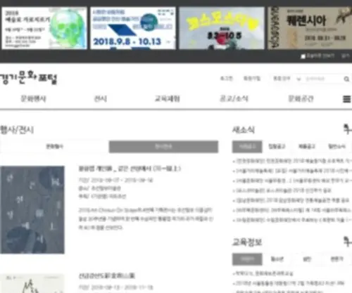 GGCF.or.kr(경기문화재단) Screenshot