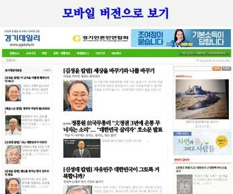 GGdaily.kr(경기데일리) Screenshot