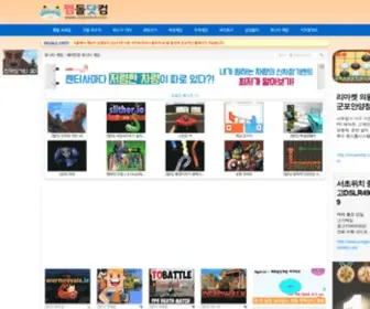 GGemdol.com(지렁이키우기) Screenshot