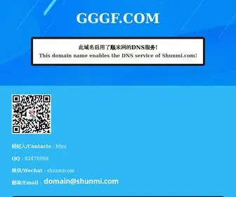 GGGF.com(顺米网shunmi.com) Screenshot
