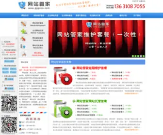 GGGooo.com(网站托管) Screenshot