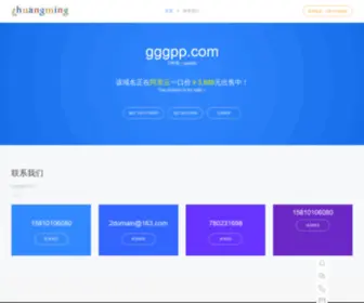 GGGPP.com(辉南人才网) Screenshot