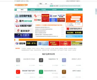 GGGuuu.com(中国锅炉网) Screenshot
