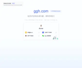 GGH.com(域名出售) Screenshot