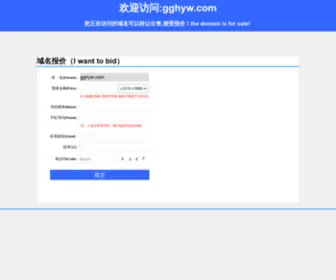 GGHYW.com(商情中心) Screenshot