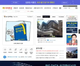 GGI.co.kr(전문가의 선택) Screenshot