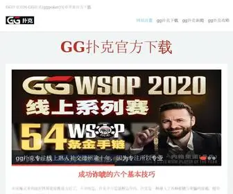 GGigi.com(Ggpuke) Screenshot