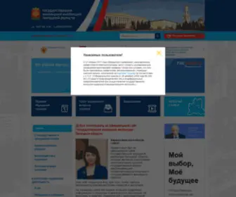 GGilipetsk.ru(Государственная) Screenshot