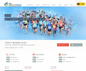 GGimarathon.com(경기국제하프마라톤) Screenshot