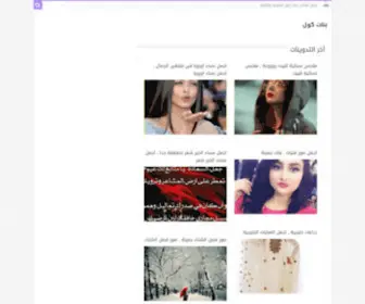 GGirls.cc(بنات) Screenshot