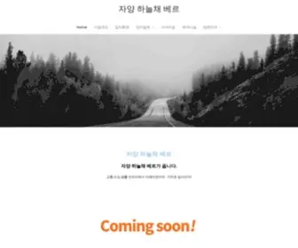 GGJH.co.kr(자양) Screenshot