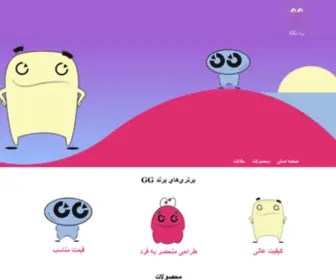 GGkidsclothes.com(برند) Screenshot