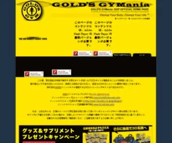 GGmania.jp(世界最大級) Screenshot