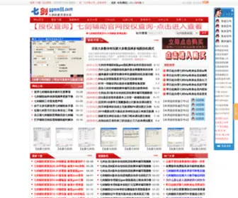 GGMM55.com(七剑辅助网站) Screenshot