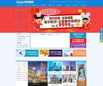 GGogo.com(Ggogo吉帝旅行社) Screenshot