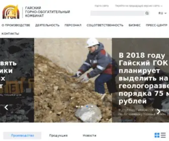 GGok.ru(Гайский) Screenshot