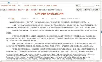 GGovernment.cn(江山文学网) Screenshot