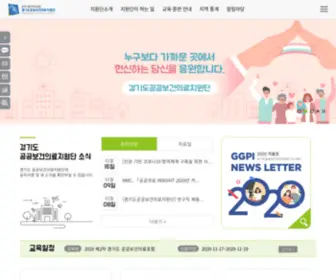GGpi.or.kr(경기도공공보건의료지원단) Screenshot